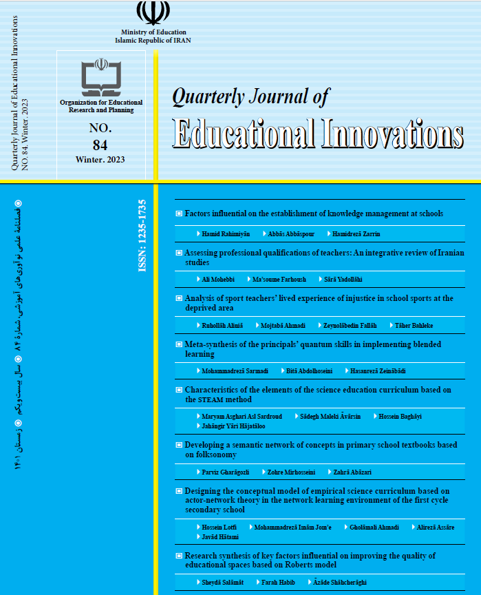 Journal of Educational Innovations