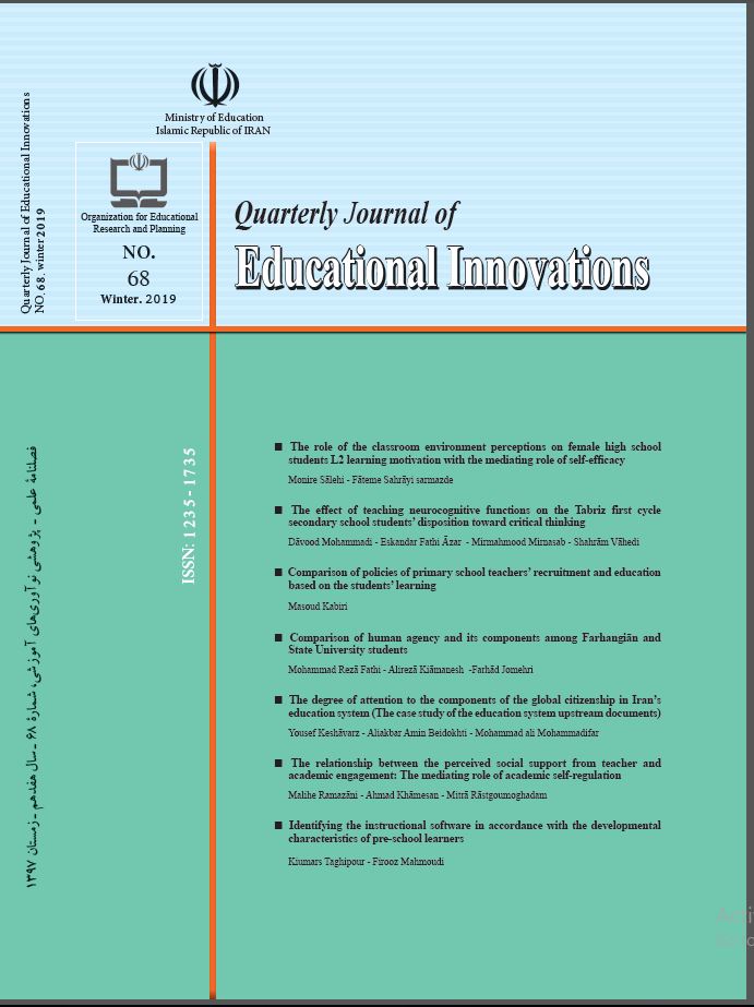 Journal of Educational Innovations